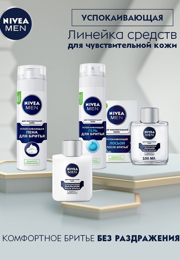 фото Гель для бритья nivea men