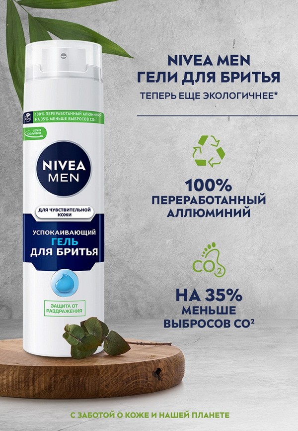 фото Гель для бритья nivea men