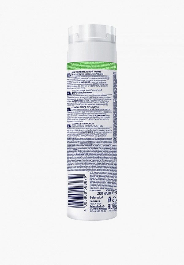 фото Гель для бритья nivea men