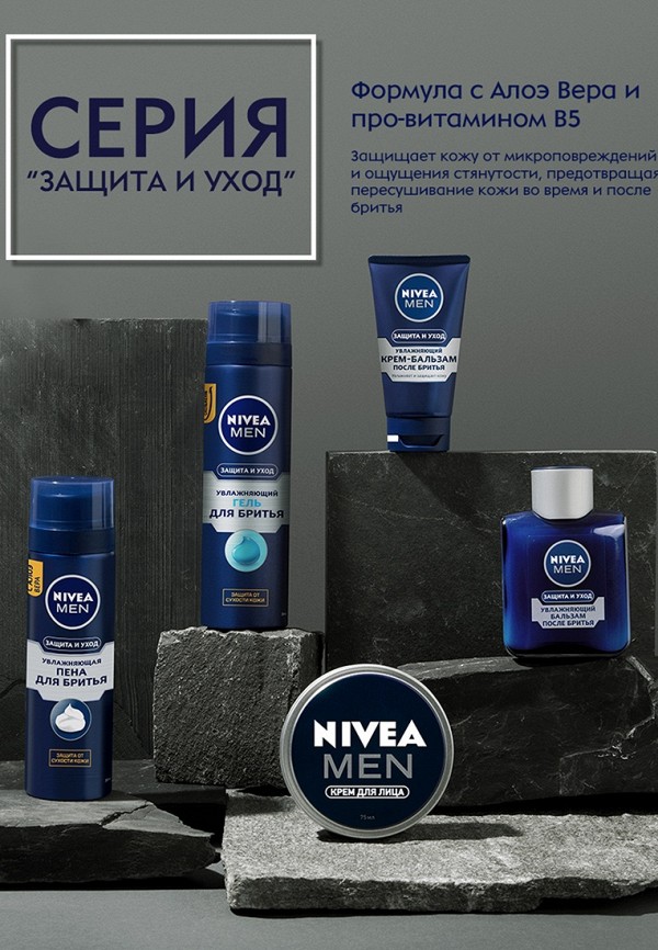 фото Гель для бритья nivea men