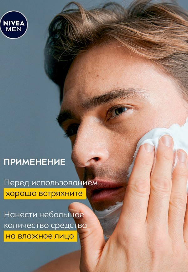 фото Гель для бритья nivea men