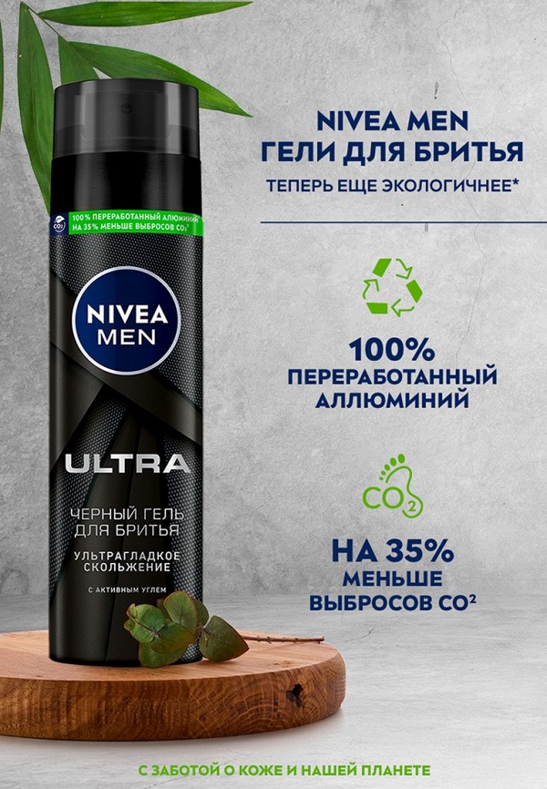 фото Гель для бритья nivea men