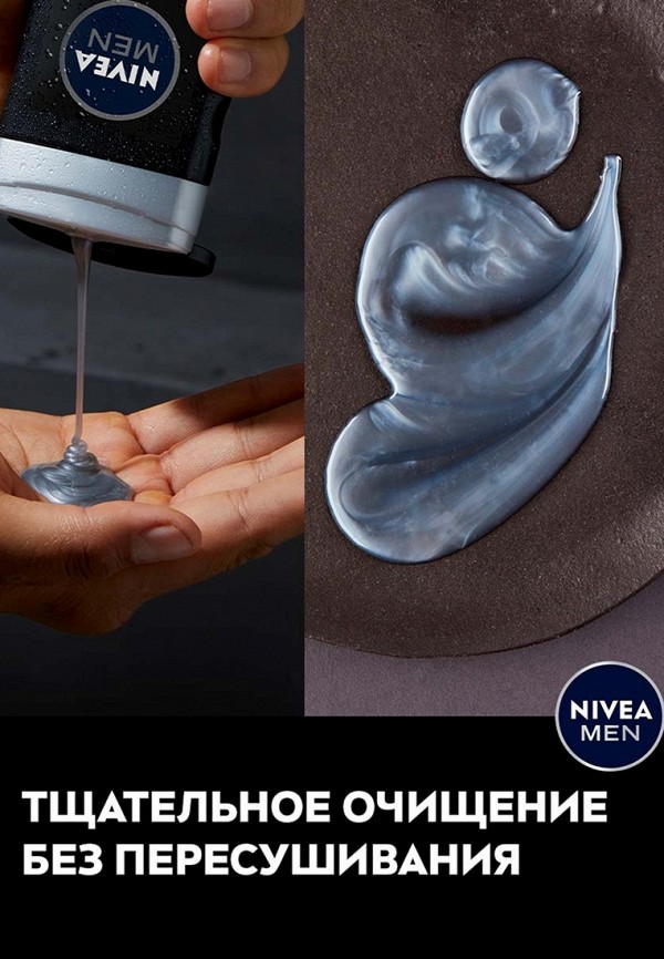 фото Гель для душа nivea men