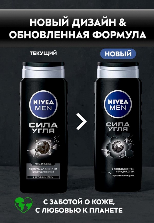 фото Гель для душа nivea men
