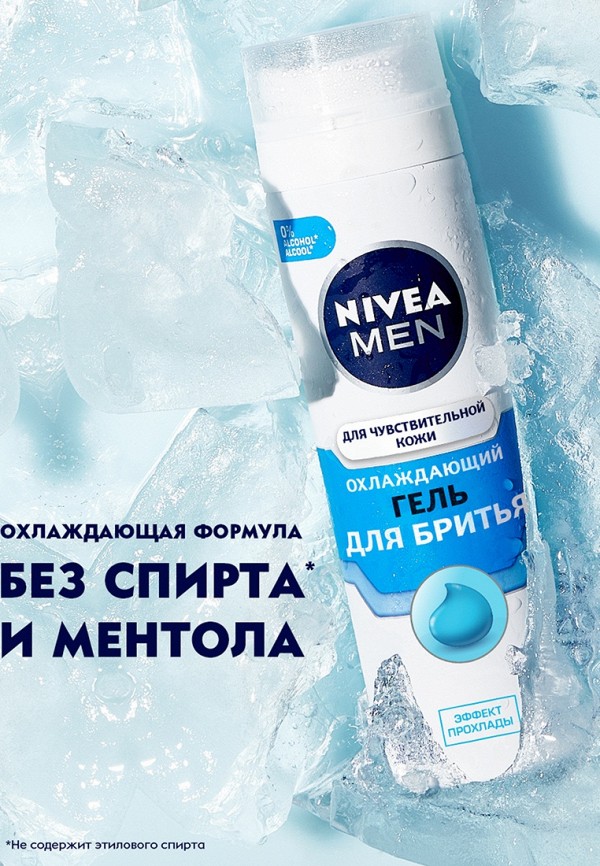 фото Гель для бритья nivea men