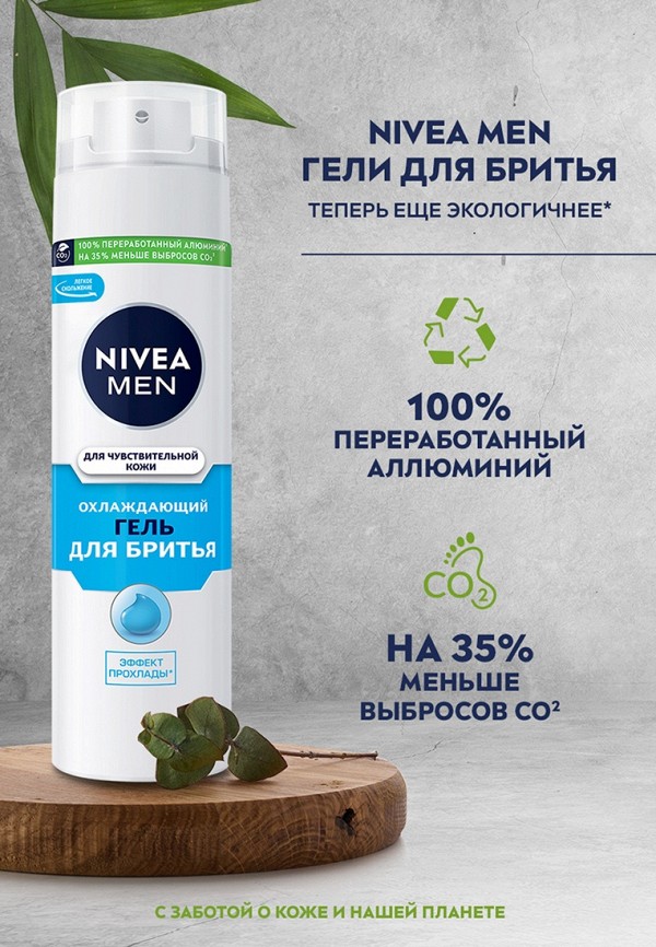 фото Гель для бритья nivea men