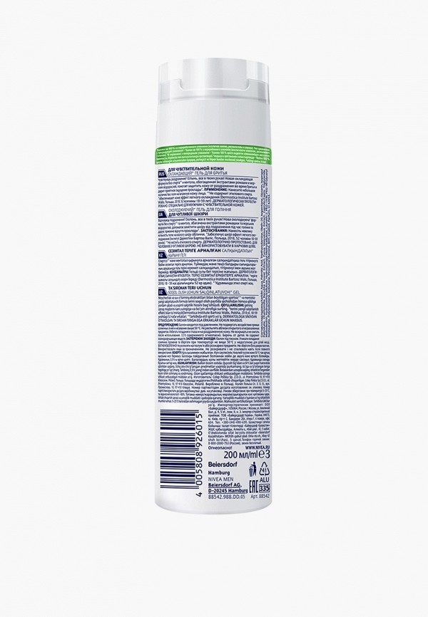 фото Гель для бритья nivea men