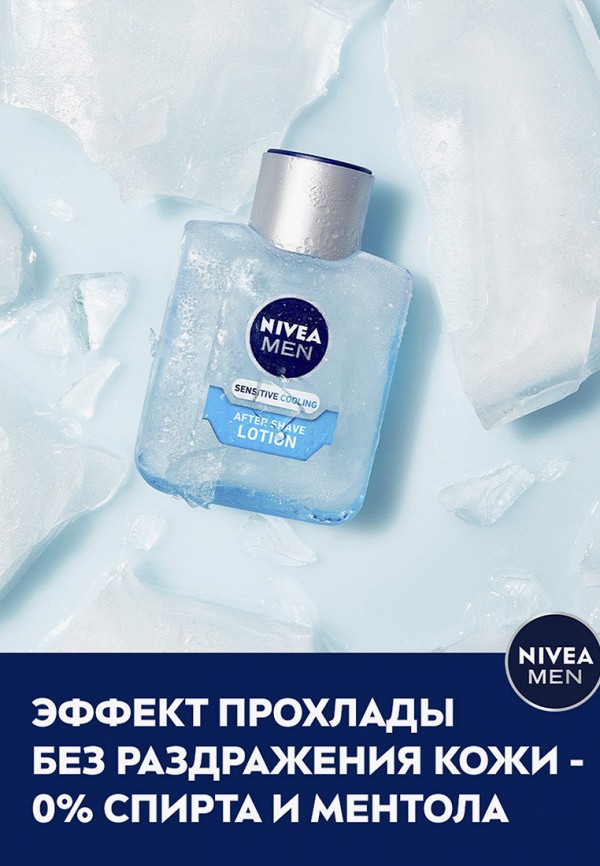 Лосьон после бритья Nivea Men