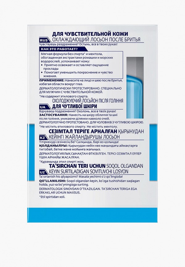 Лосьон после бритья Nivea Men