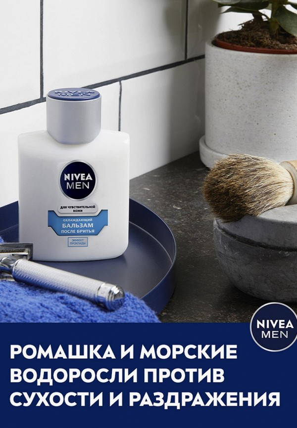 фото Бальзам после бритья nivea men