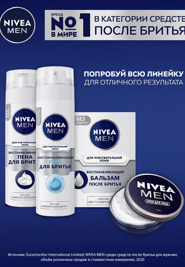 фото Бальзам после бритья nivea men