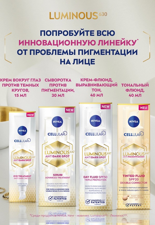 фото Тональный флюид nivea