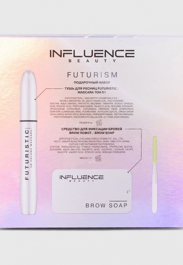 фото Набор для макияжа глаз influence beauty