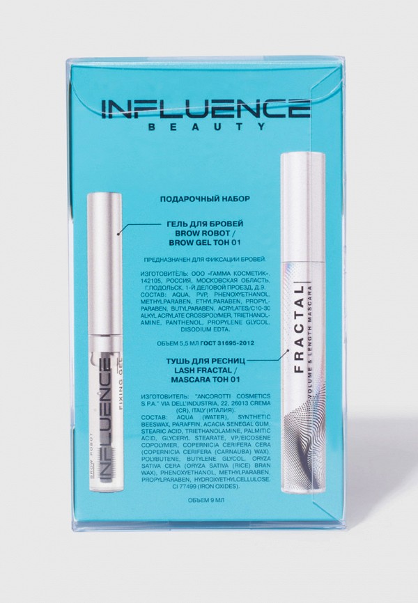 фото Набор для макияжа глаз influence beauty