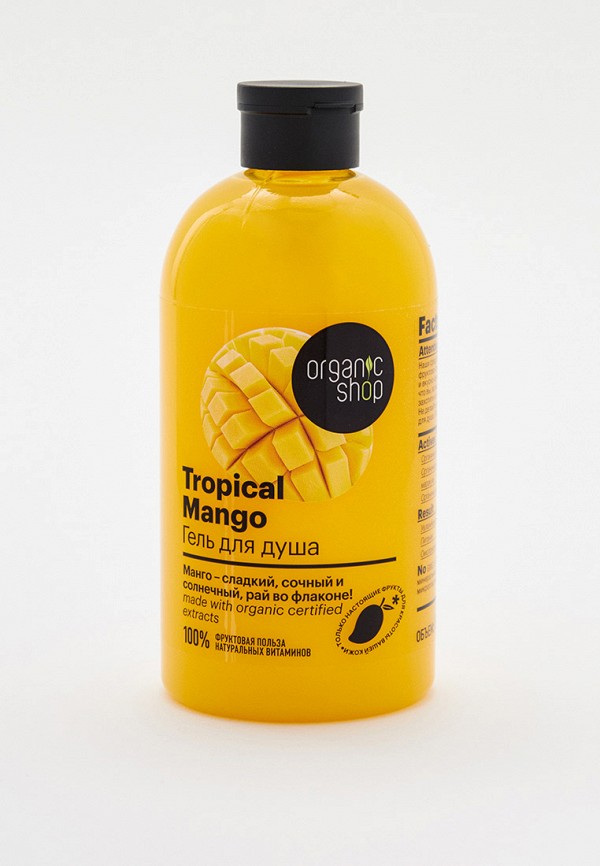 Гель для душа  Organic Shop