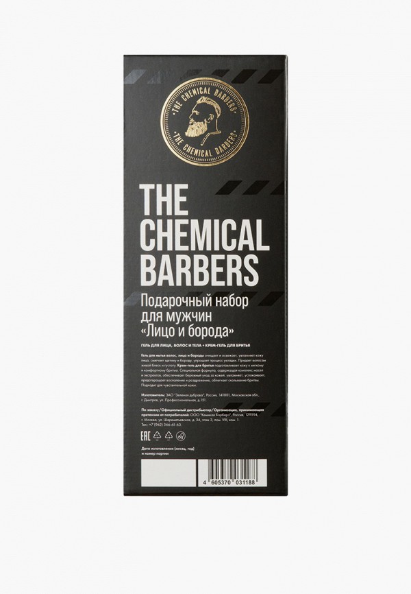 Набор для ухода за лицом The Chemical Barbers прозрачный, размер 00, фото 4
