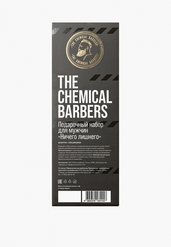 фото Набор для душа the chemical barbers