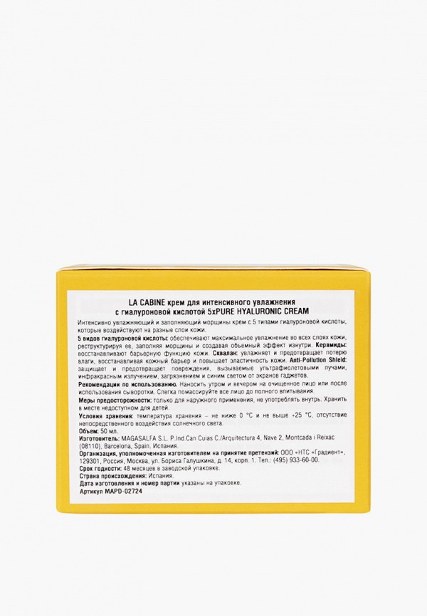 фото Крем для лица lacabine