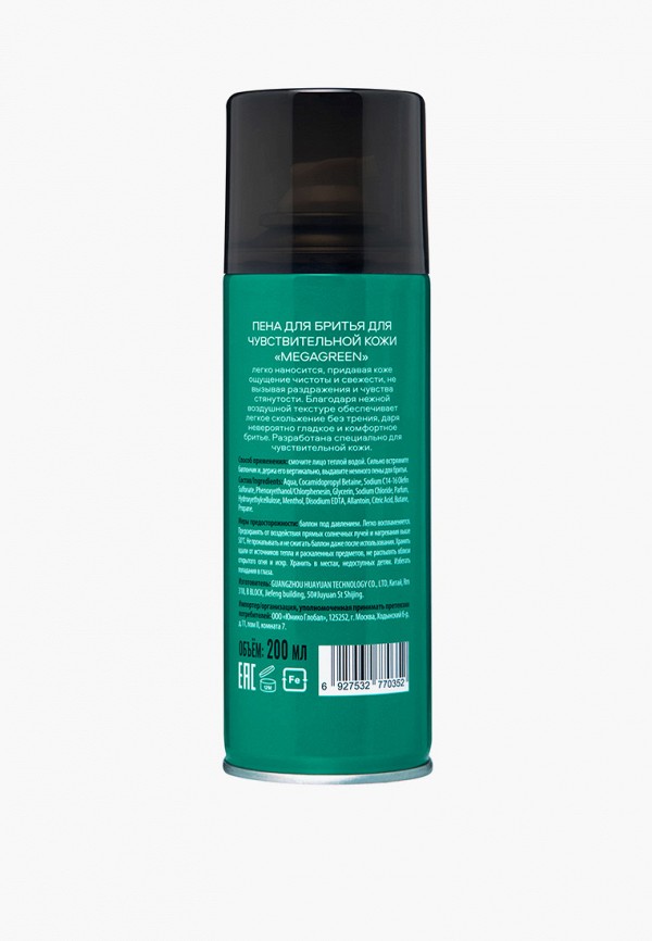 Пена для бритья  Organic Shop фото