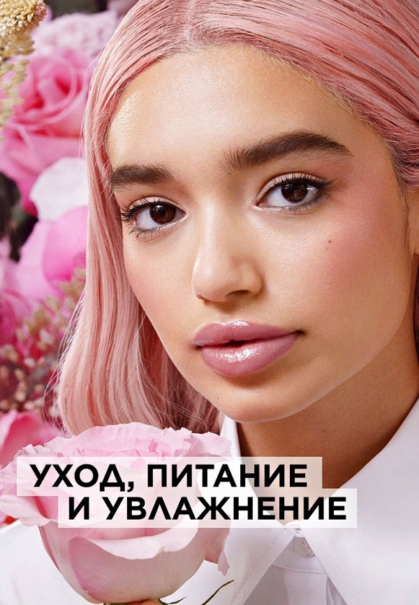 фото Бальзам для губ оттеночный l'oreal paris