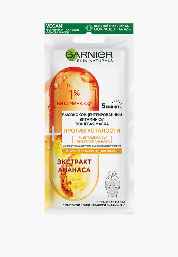 Тканевая маска для лица  Garnier