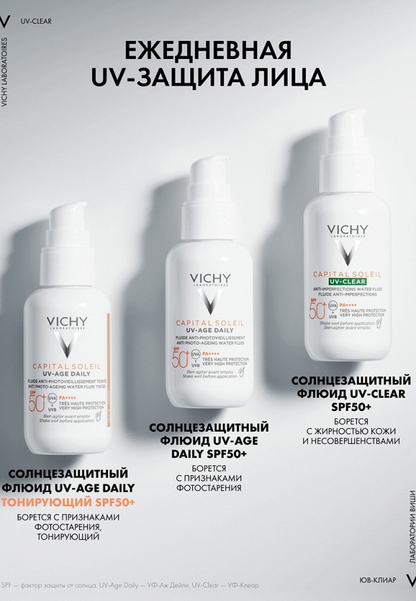 фото Флюид солнцезащитный vichy