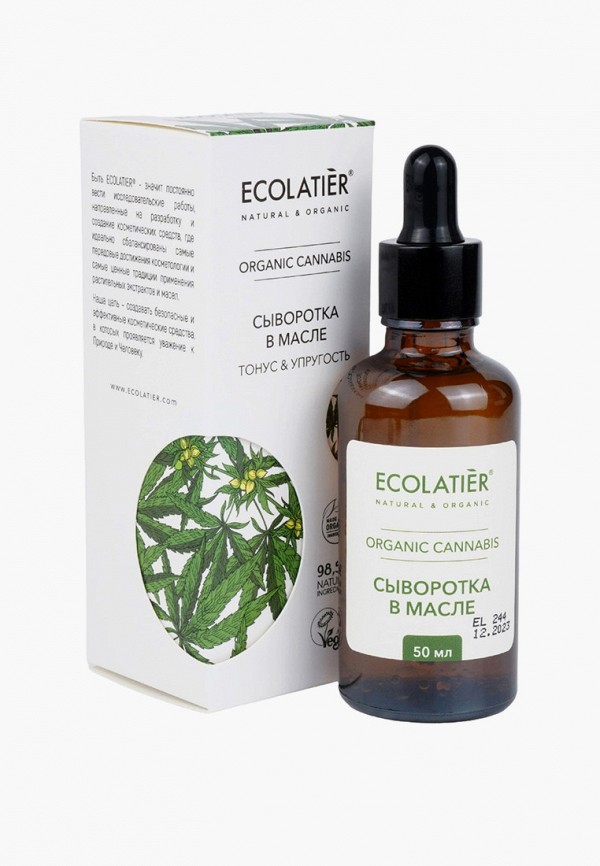 Сыворотка для лица Ecolatier в масле ORGANIC CANNABIS, 50 мл ecolatier сыворотка корректор для лица