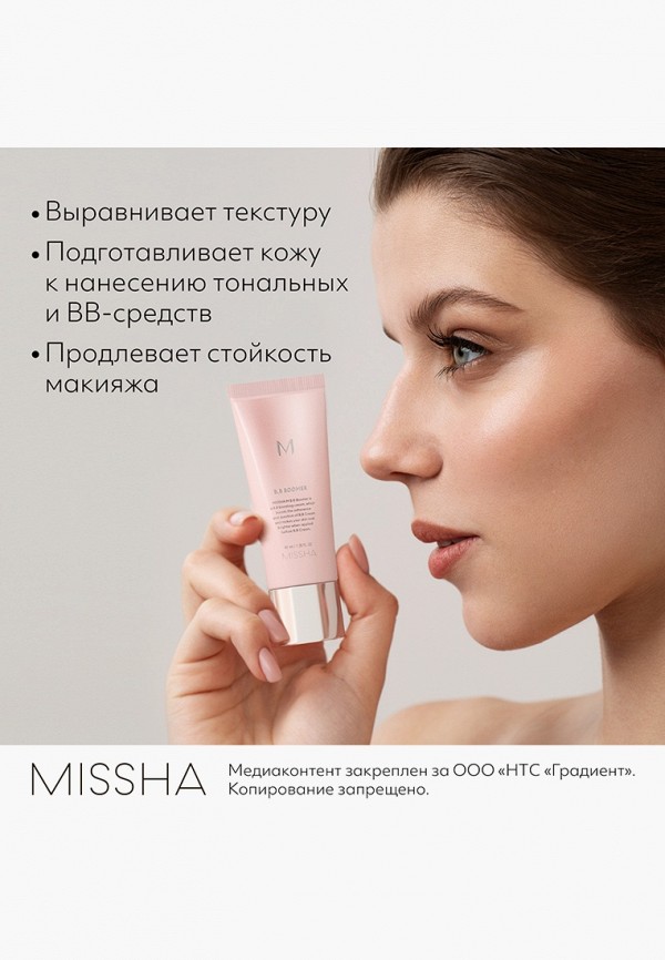 фото Праймер для лица missha