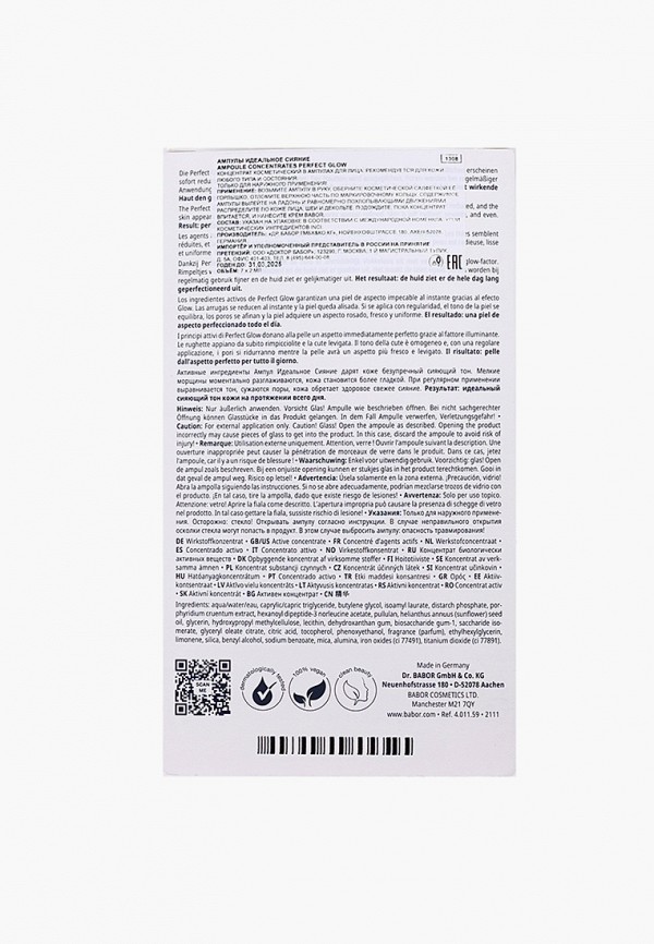 фото Ампулы babor