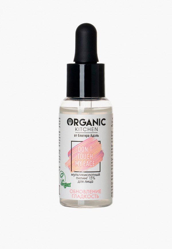 

Пилинг для лица Organic Kitchen, Прозрачный, Адэль / Мультикислотный 15%, 30 мл