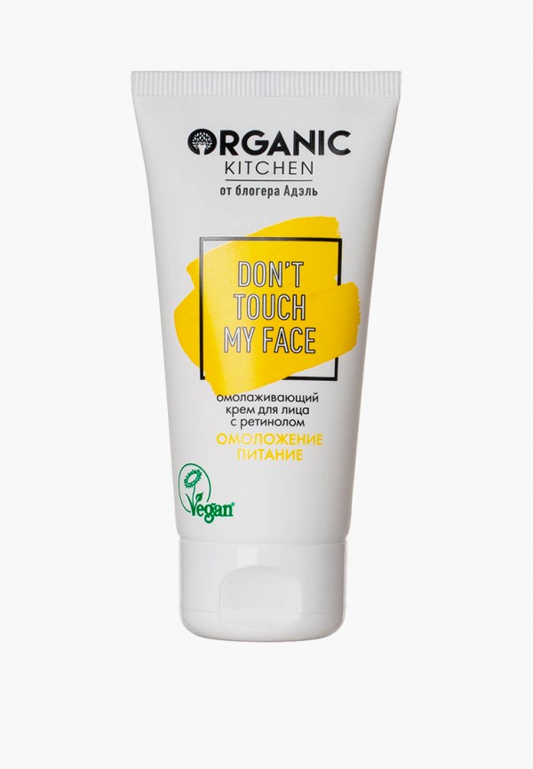 

Крем для лица Organic Kitchen, Прозрачный, Адэль / с ретинолом "Омолаживающий", 50 мл