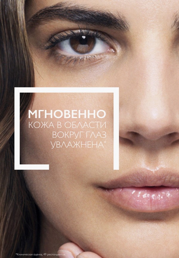 Гель для кожи вокруг глаз La Roche-Posay прозрачный, размер 00, фото 3