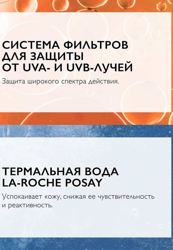 фото Крем для лица la roche-posay