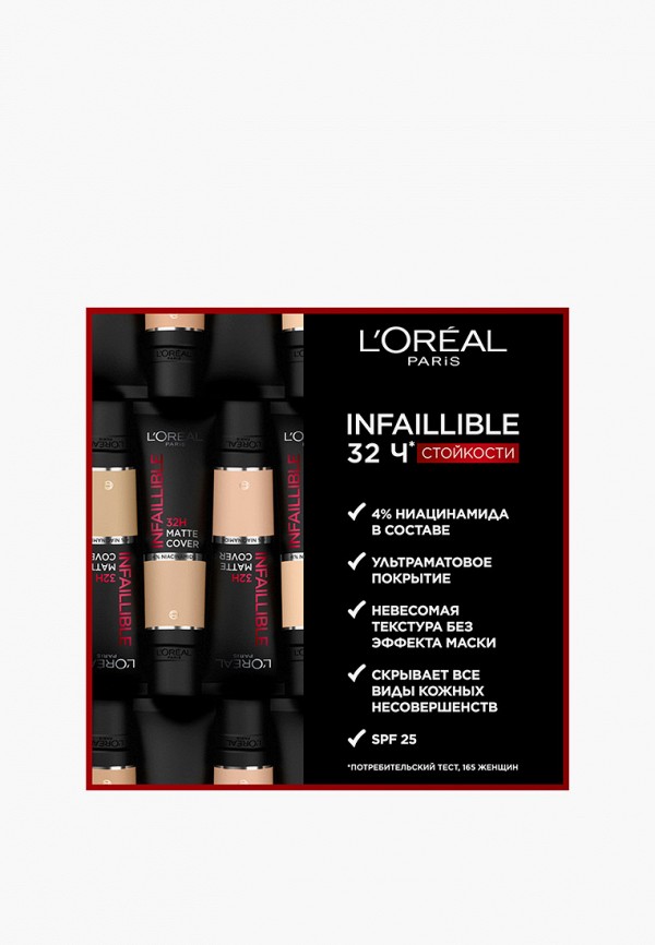 фото Тональное средство l'oreal paris