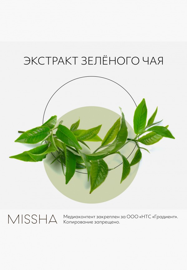 фото Пенка для умывания missha
