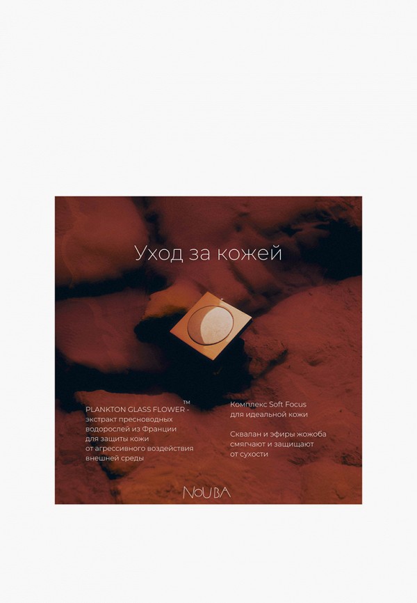 фото Пудра nouba