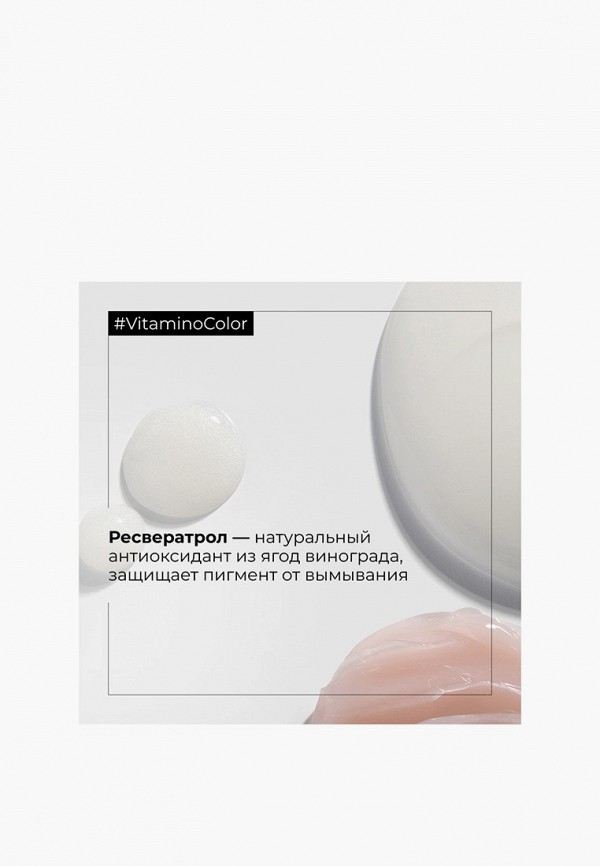 фото Набор для ухода за волосами l'oreal professionnel