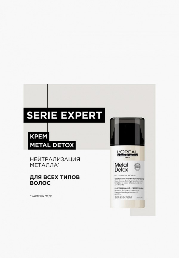 фото Крем для волос l'oreal professionnel