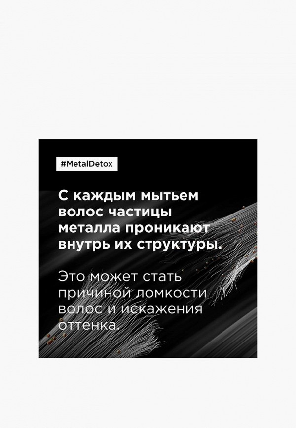 фото Крем для волос l'oreal professionnel