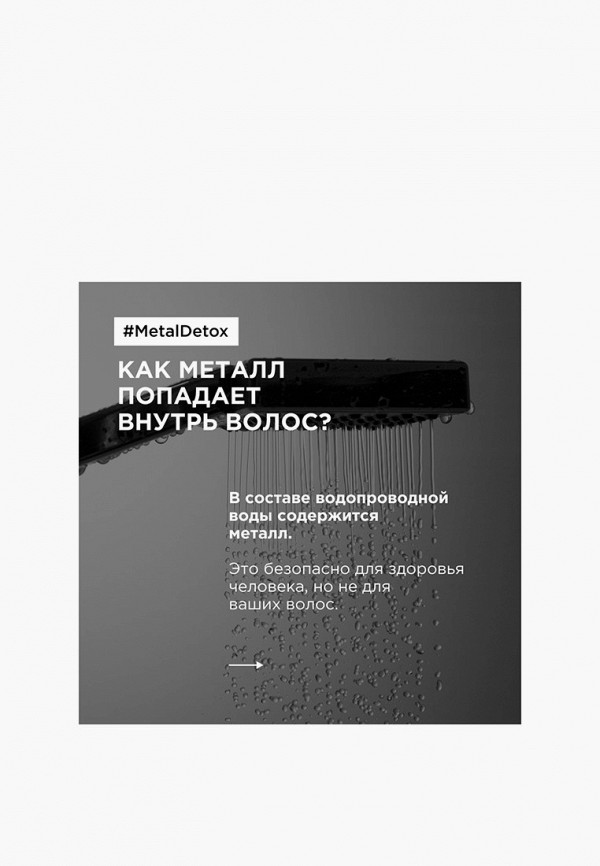 фото Крем для волос l'oreal professionnel