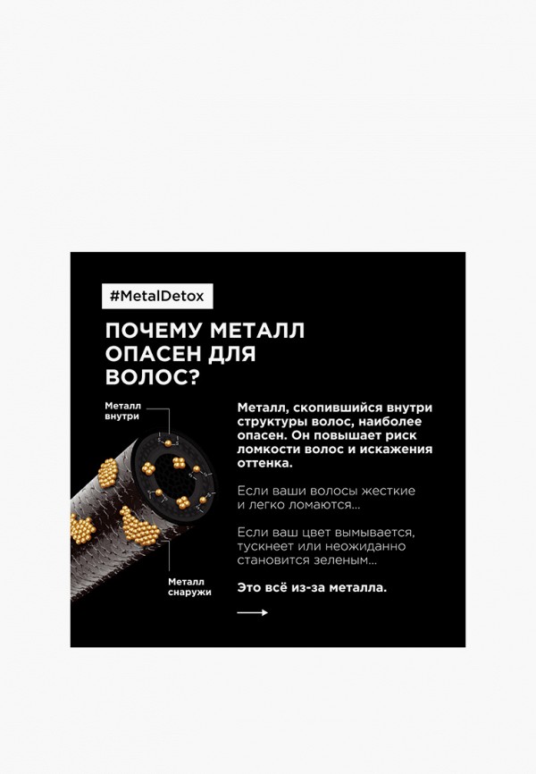 фото Крем для волос l'oreal professionnel