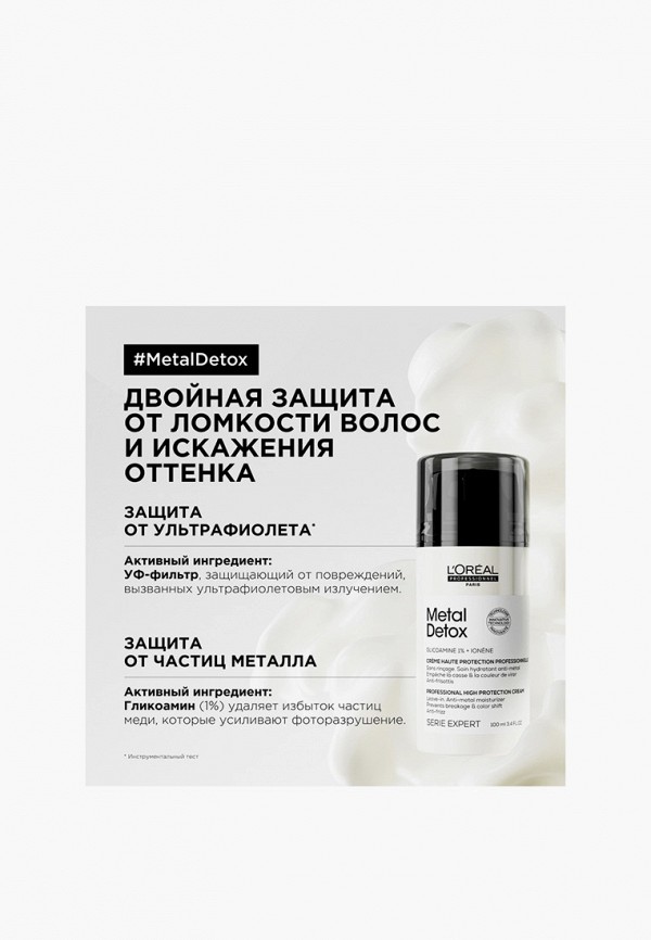 фото Крем для волос l'oreal professionnel