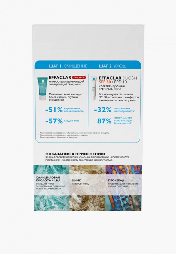 фото Набор для ухода за лицом la roche-posay