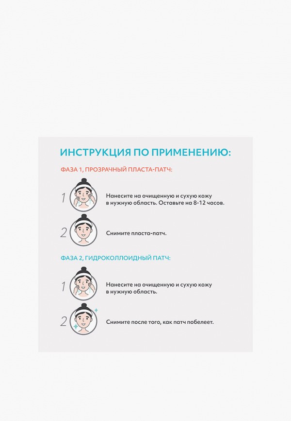 фото Патчи для лица cettua