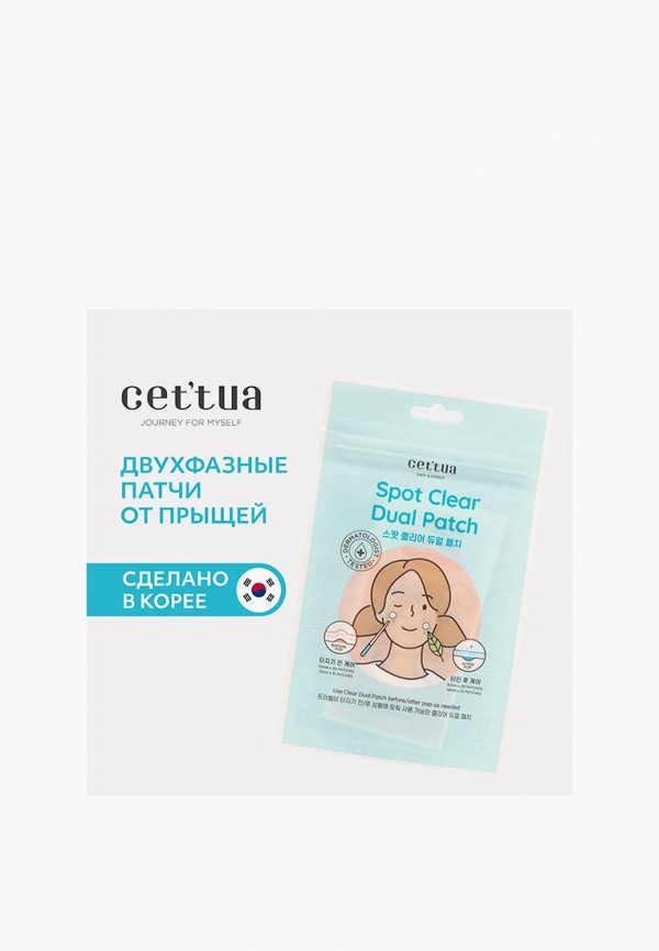 фото Патчи для лица cettua