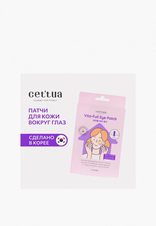 фото Патчи для глаз cettua