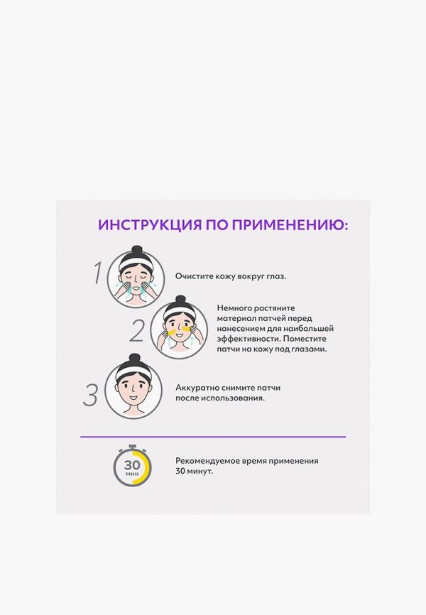 фото Патчи для глаз cettua