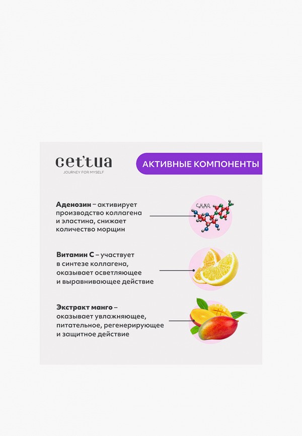 фото Патчи для глаз cettua