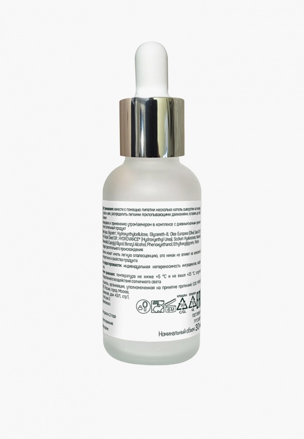 фото Сыворотка для лица green mama