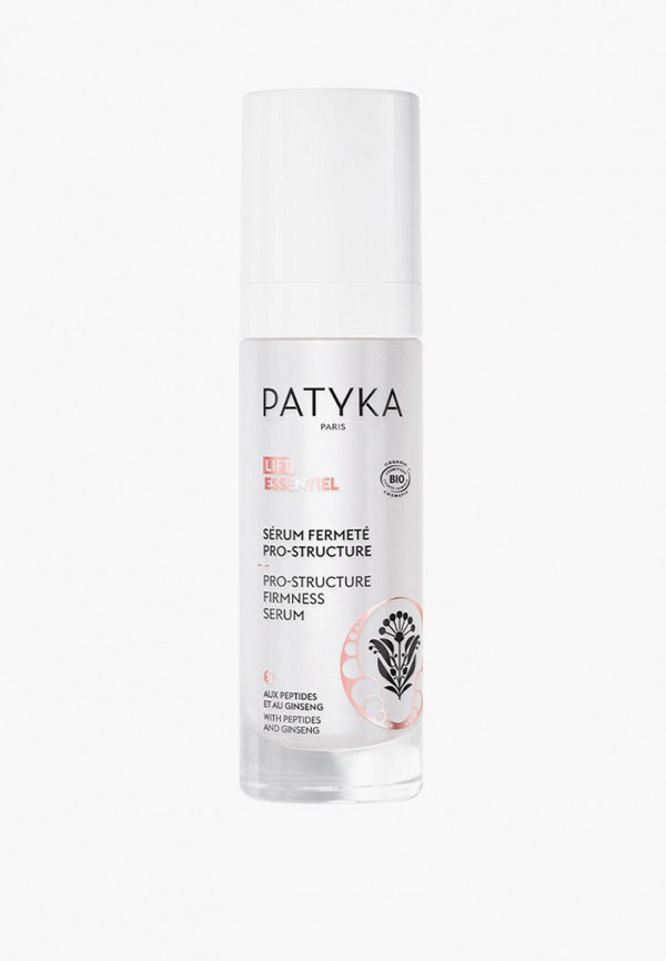 Сыворотка для лица Patyka